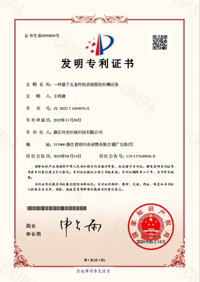 CN117630036B Patent: CN117630036B