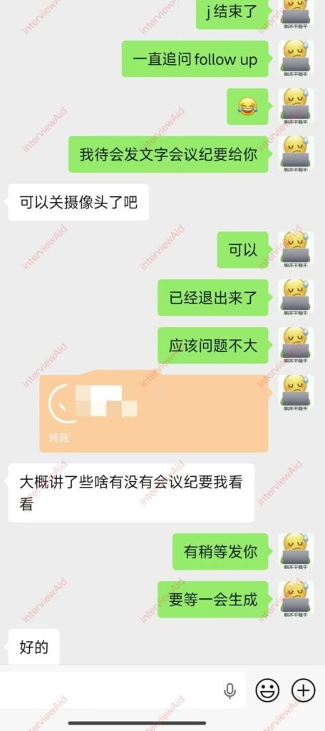 Chinese chat screenshot discussing follow-up and sending a transfer, with green and white message bubbles and an orange transfer card in the middle.