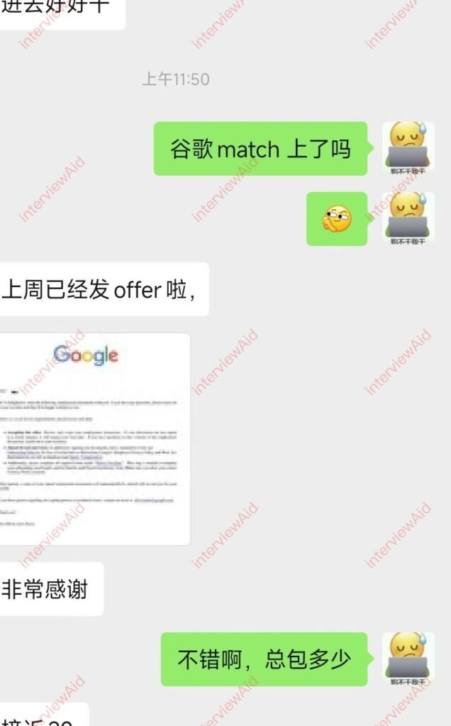 Screenshots of a chat in Chinese: green message says '谷歌 match 上了吗', emojis, white message '上周已经发 offer 啦', an attached Google document image, and another green message '不错啊，总包多少' with emoji avatars.
