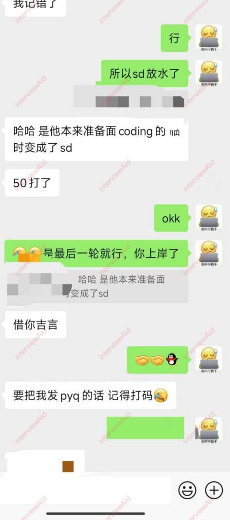 Screenshot of a Chinese chat about preparing for a coding interview; green bubbles show plan to 'release SD' and approval responses like 'ok'.