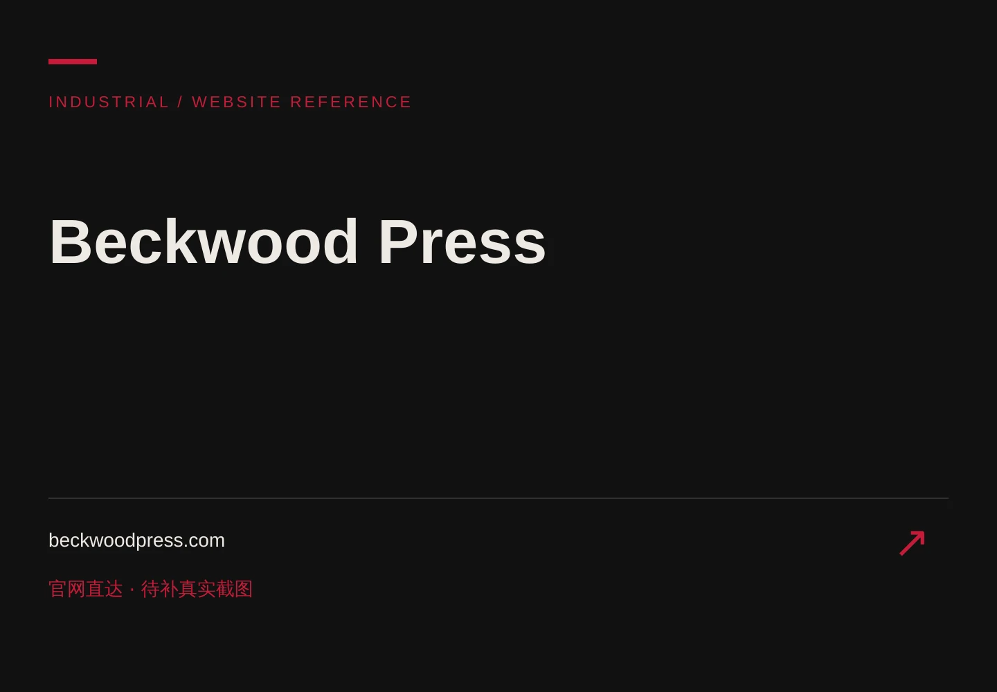Beckwood Press 网站首页截图