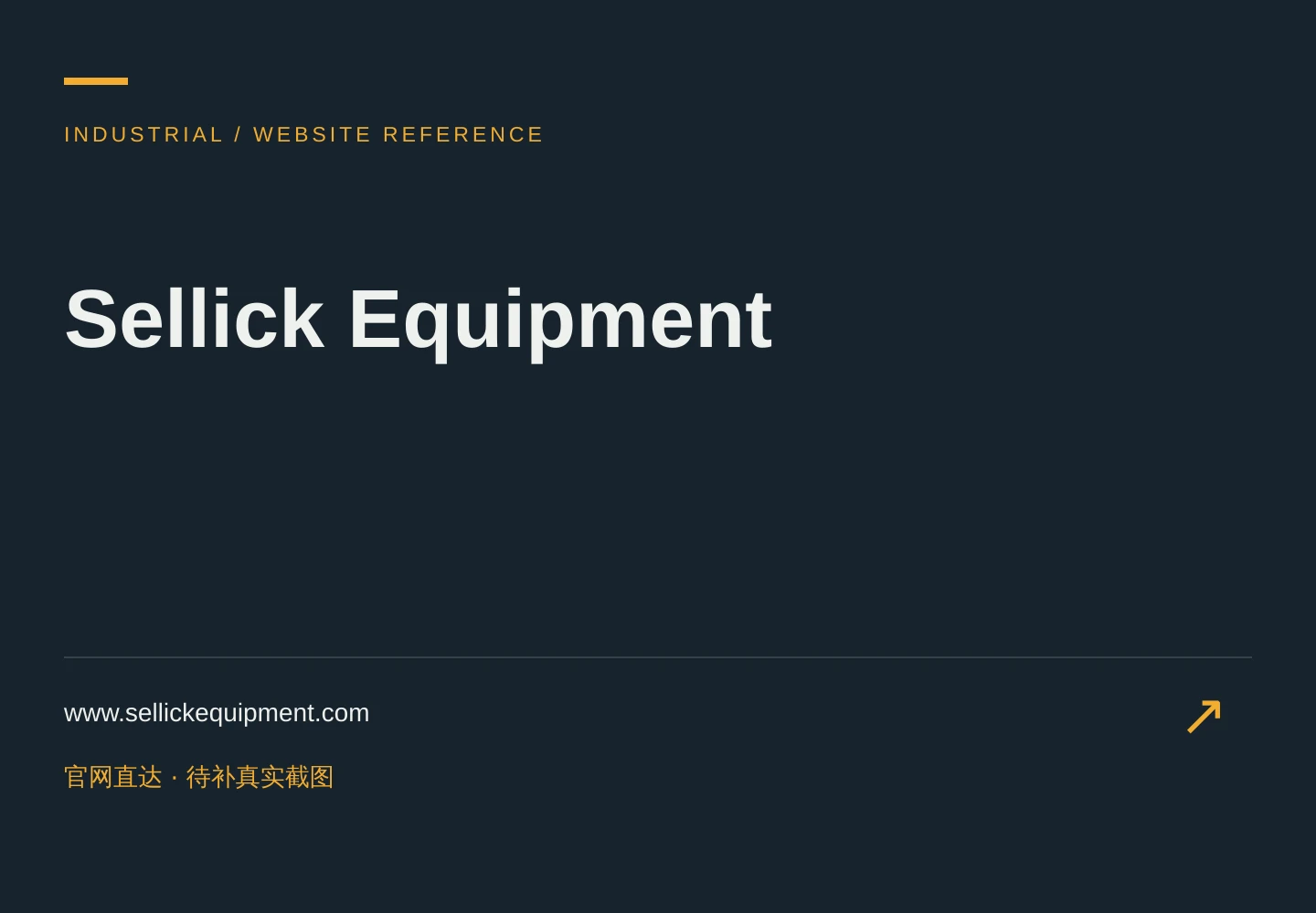 Sellick Equipment 网站首页截图