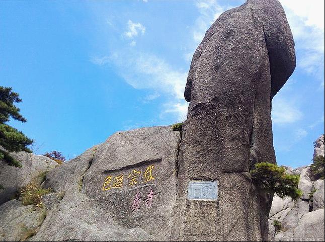 Trip to Huangshan