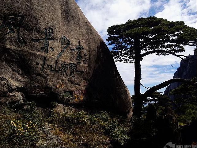Trip to Huangshan
