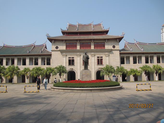 xiamen university