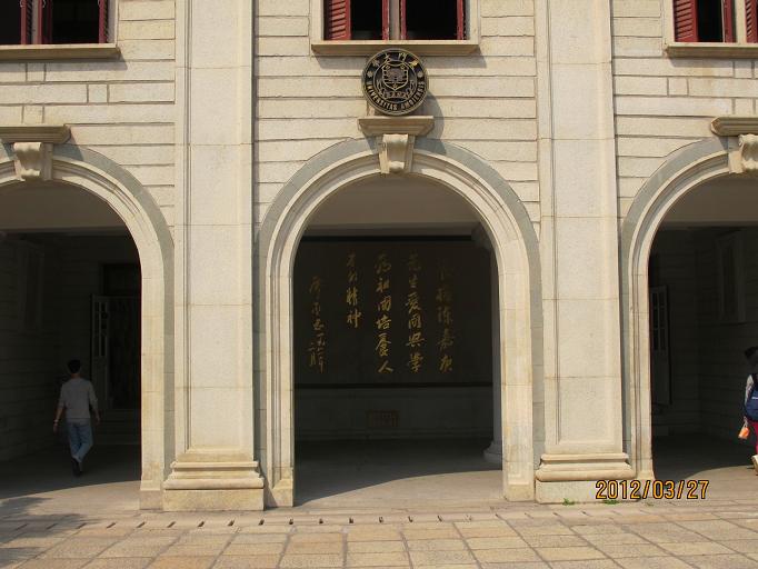 xiamen university