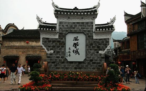 Fenghuang Ancient Town