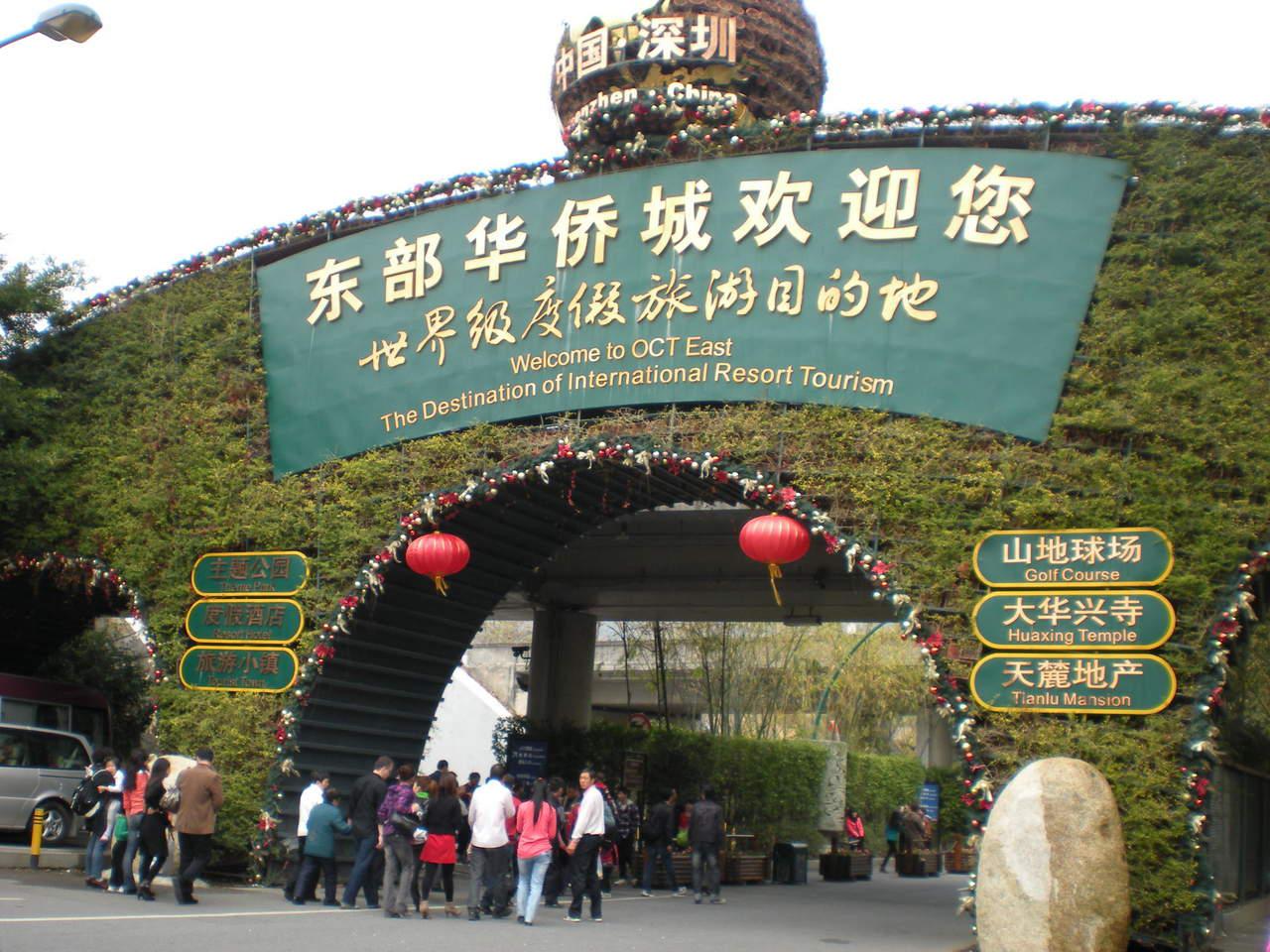 My 2-day OCT East Shenzhen Trip