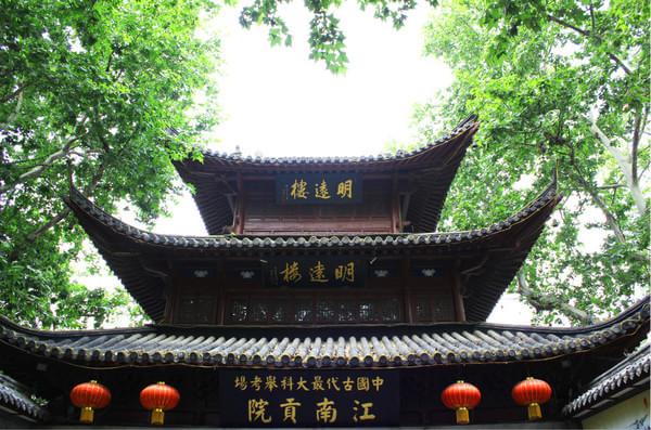 A Trip to Nanjing in June