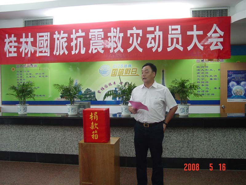 Donation for Sichuan Earthquake