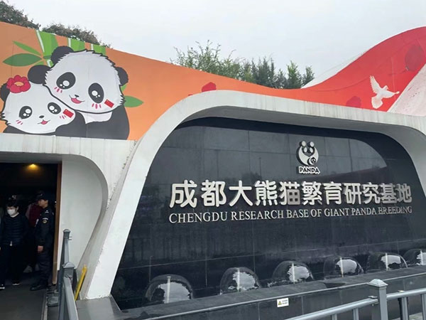 Chengdu Research Base of Giant Panda Breeding