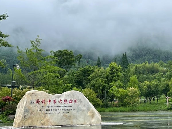 Wolong Base of CCRCGP.
