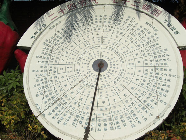 Chinese 24 solar terms