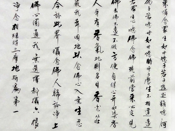 Chinese calligraphy Chinese calligraphy