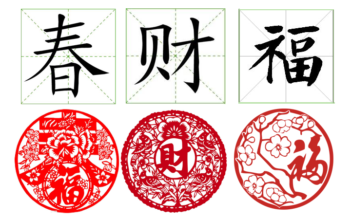 chinese spring festival paper cuttings