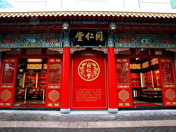 Museum of TCM
