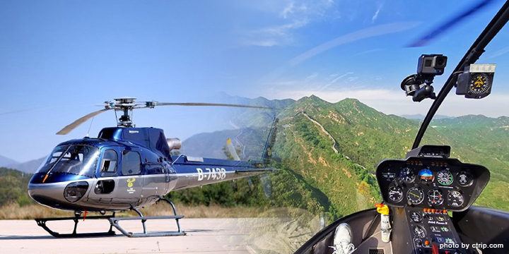 Badaling Great Wall Helicopter Tour