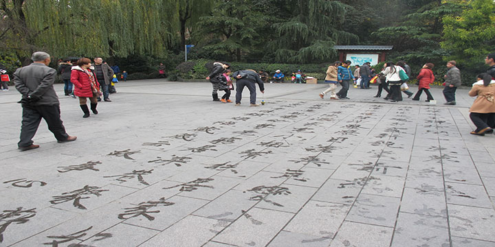 Renmin Park