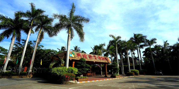 Xinglong Tropical Botanic Garden