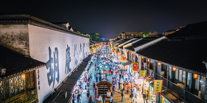 Hefang Street