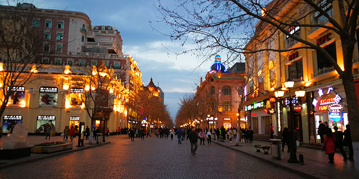 Zhongyang Pedestrian Street