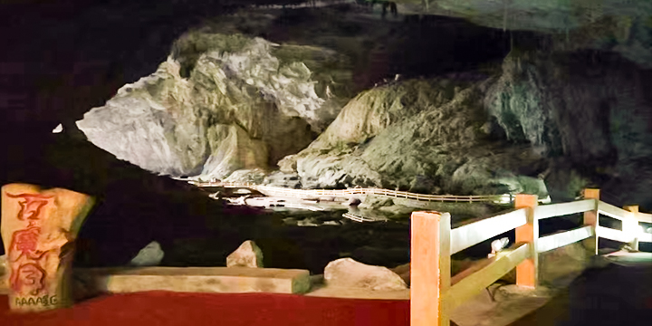 Baimo Cave