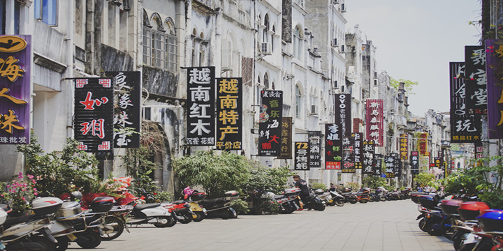 Beihai Old Street