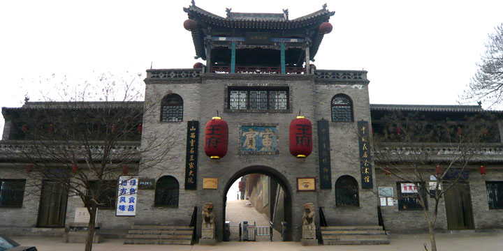 Wang Family Courtyard