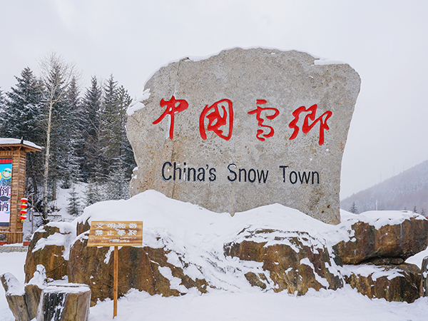How to plan a trip to China Snow Town from Harbin