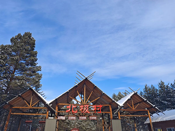 Arctic Village in Mohe-Northernmost Place in China