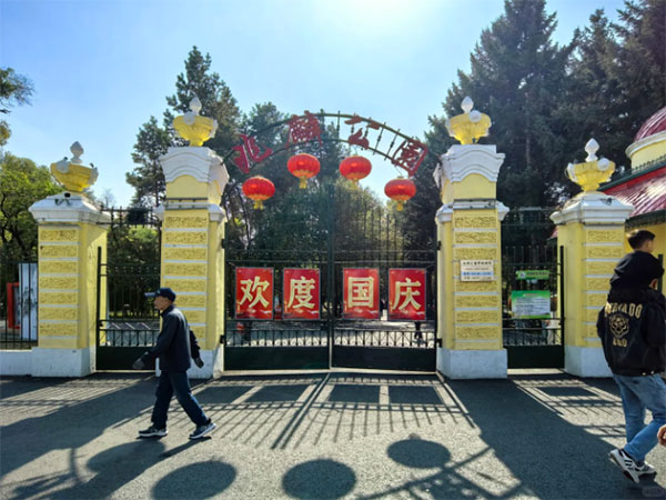 Zhaolin Park