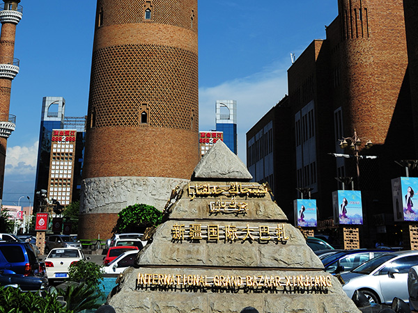 Xinjiang International Grand Bazaar