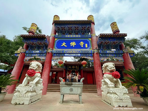 Hongshan Park Urumqi