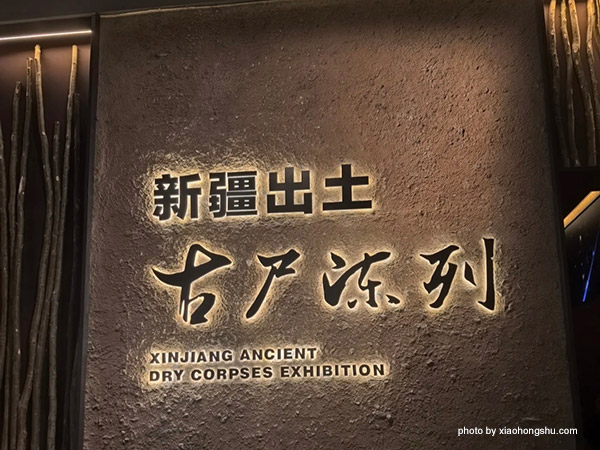Xinjiang Uygur Autonomous Region Museum