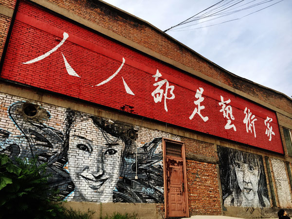 798 Art District