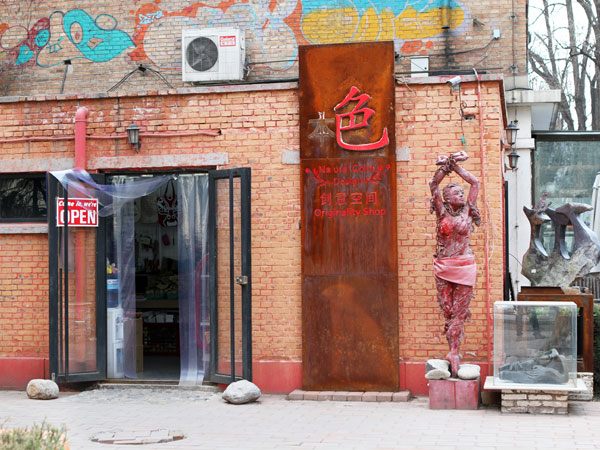 798 Art District