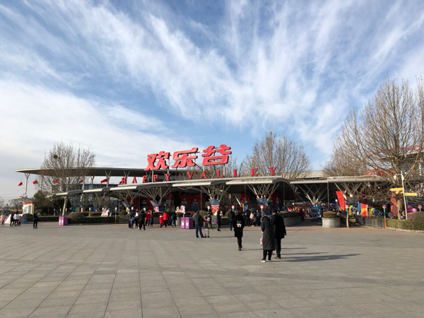 Beijing Happy Valley