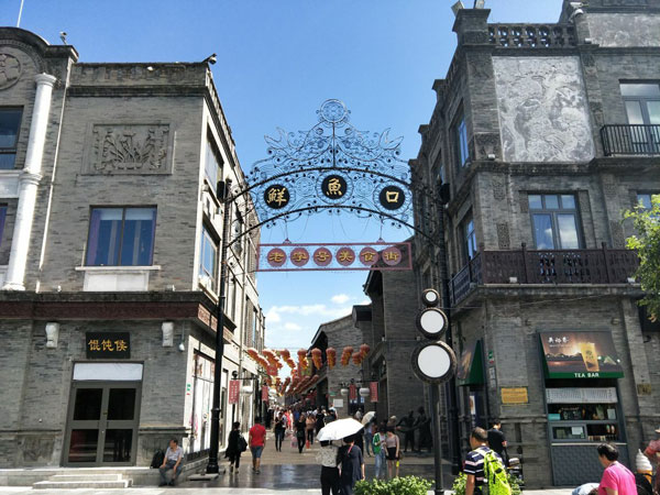 Beijing Qianmen Street