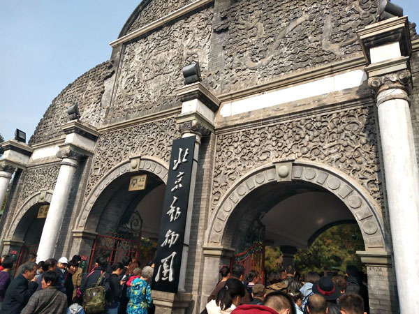Beijing Zoo