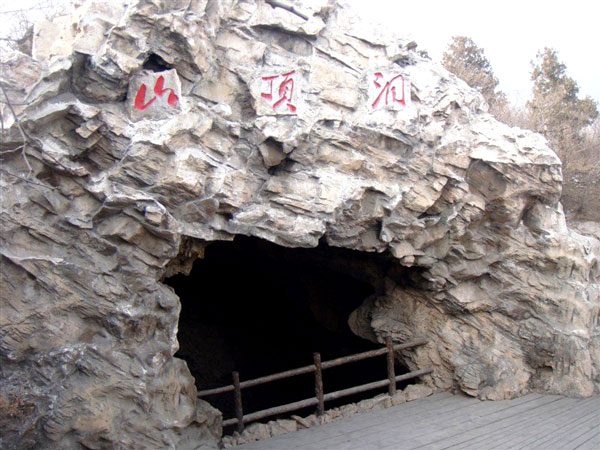 Zhoukoudian Peking Man Site