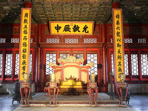 Hall of Central Harmony