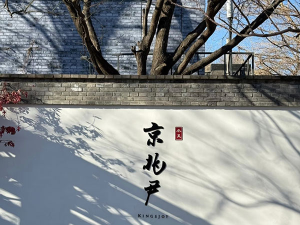 Kingsjoy Beijing
