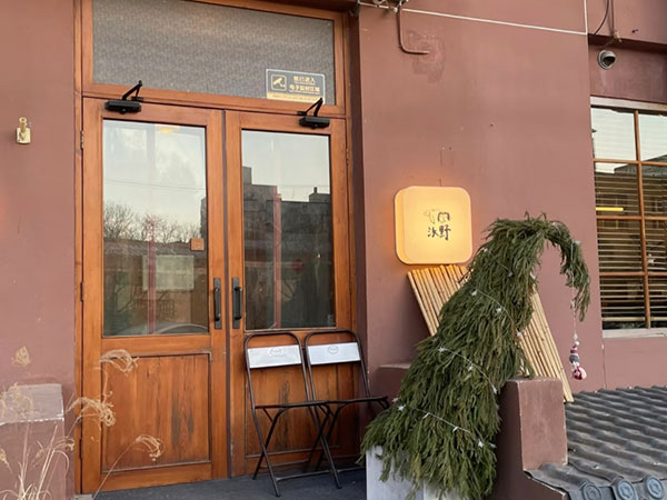 Oii Restaurant Beijing