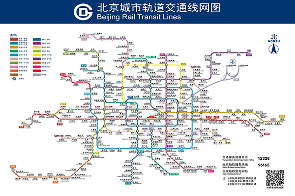 Beijing Subway Map in English