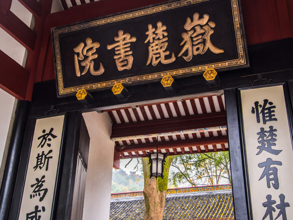 Yuelu Mountain Scenic Zone