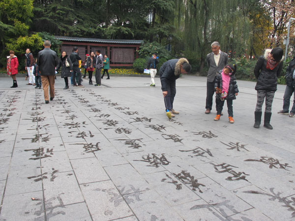 Chengdu People’s Park