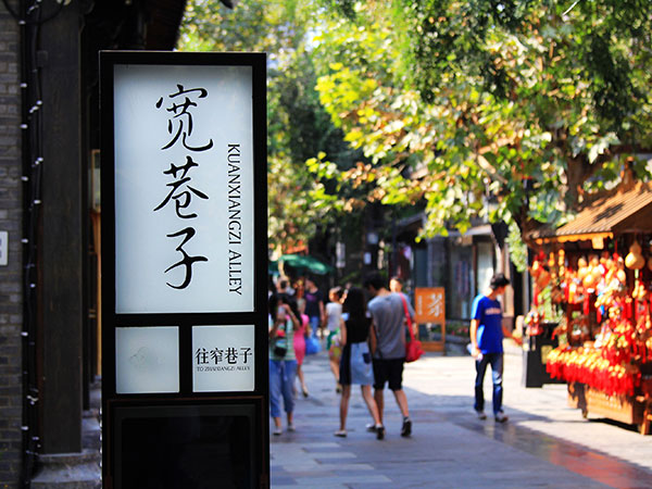Kuanzhai Alley Chengdu