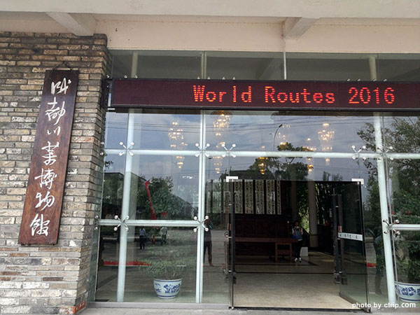 Sichuan Cuisine Museum