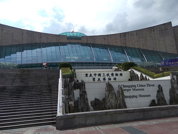 Three Gorges Museum Three Gorges Museum