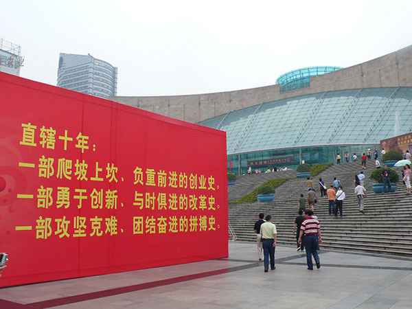 Three Gorges Museum
